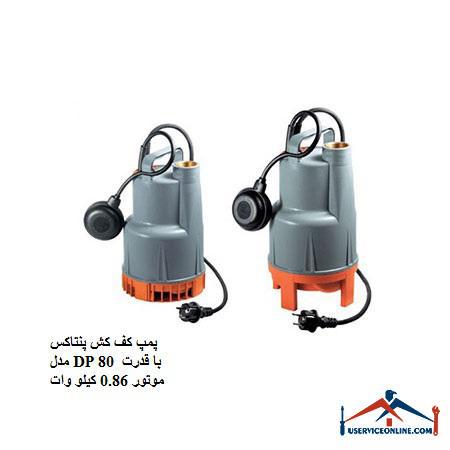 Pentax DP 80 floor pump with 0.86 kW motor power پمپ کف کش پنتاکس مدل DP 80 با قدرت موتور 0.86 کیلو وات