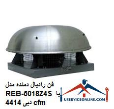 Radial blower fan model REB-5018Z4S with flow rate of 4414 cfm فن رادیال دمنده مدل REB-50/18Z4S با دبی 4414 cfm