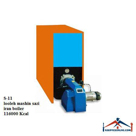 S-11looleh mashin sazi iran boiler دیگ آب گرم لوله و ماشین سازی ایران 116000 کیلوکالری مدل S-11