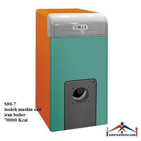 S90-7looleh mashin sazi iran boiler دیگ آب گرم لوله و ماشین سازی ایران 70000 کیلوکالری مدل S90-7