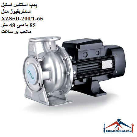 Stainless steel centrifugal pump model XZS5D-65-200185 with a flow rate of 48 cubic meters per hour پمپ استنلس استیل سانتریفیوژ مدل XZS5D-65-200/185 با دبی 48 متر مکعب بر ساعت