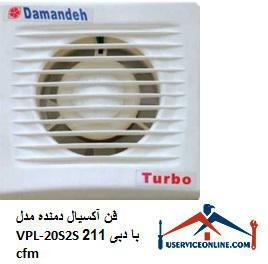 Ventilateur-axial-modC3A8le-VPL-20S2S-avec-un-dC3A9bit-de-211-cfm.jpg فن آکسیال دمنده مدل VPL-20S2S با دبی 211 cfm