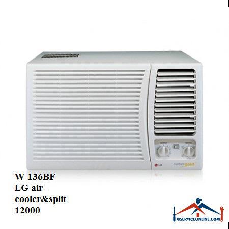 W-136BFLG air-cooler&split کولر گازی پنجره ای ال جی 12000 مدل W-136BF