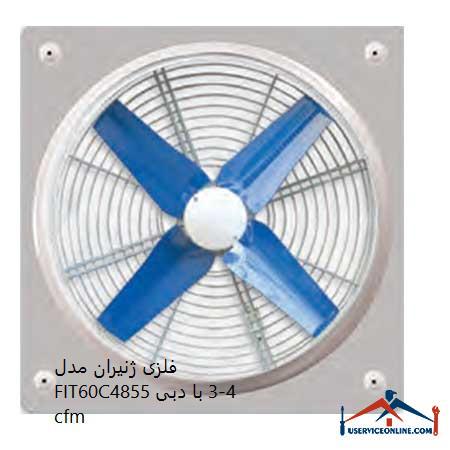 Zeniran light metal industrial axial fan model FIT60C4-3 with flow 4855 cfm فن آکسیال صنعتی سبک فلزی ژنیران مدل FIT60C4-3 با دبی 4855 cfm