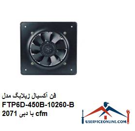 Zilabag axial fan model FTP6D-450B-10260-B with flow rate 2071 cfm فن آکسیال زیلابگ مدل FTP6D-450B-102/60-B با دبی 2071 cfm