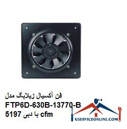 Zilabag axial fan model FTP6D-630B-13770-B with 5197 cfm flow فن آکسیال زیلابگ مدل FTP6D-630B-137/70-B با دبی 5197 cfm