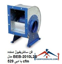 centrifugal fan model BEB-2010L2S with 529 cfm flow فن سانتریفیوژ دمنده مدل BEB-20/10L2S با دبی 529 cfm