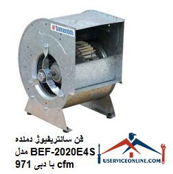 centrifugal fan model BEF-2020E4S with flow rate of 971 cfm فن سانتریفیوژ دمنده مدل BEF-20/20E4S با دبی 971 cfm