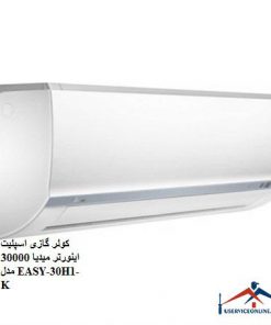 کولر گازی اسپلیت اینورتر میدیا 30000 مدل EASY-30H1-K