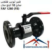 10 inch flange ball valve model FAF 1280 (FB) شیر توپی فلنجی سایز 10 اینچ مدل FAF 1280 (FB)