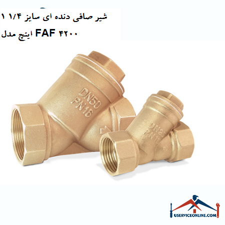 14 1 inch gear filter valve model FAF 4200 شیر صافی دنده ای سایز 1/4 1 اینچ مدل FAF 4200