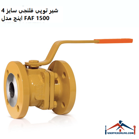 4-inch flange ball valve model FAF 1500 شیر توپی فلنجی سایز 4 اینچ مدل FAF 1500
