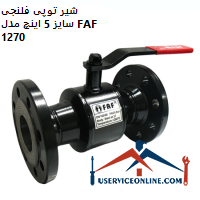 5 inch flange ball valve model FAF 1270 شیر توپی فلنجی سایز 5 اینچ مدل FAF 1270