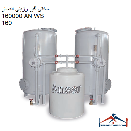 Ansar Resin Hardener 160,000 Green AN WS 160 سختی گیر رزینی انصار 160000 گرین AN WS 160