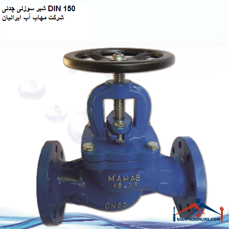 Cast iron needle valve DIN 150 Mahab Ab Iranian Company شیر سوزنی چدنی DIN 150 شرکت مهاب آب ایرانیان