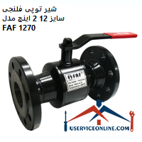 Flange ball valve size 12 2 inches model FAF 1270 شیر توپی جوشی سایز 1/2 2 اینچ مدل FAF 1270