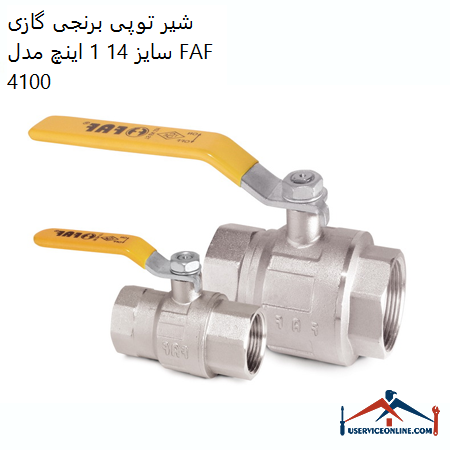 Gas brass ball valve size 14 1 inch model FAF 4100 شیر توپی برنجی گازی سایز 1/4 1 اینچ مدل FAF 4100