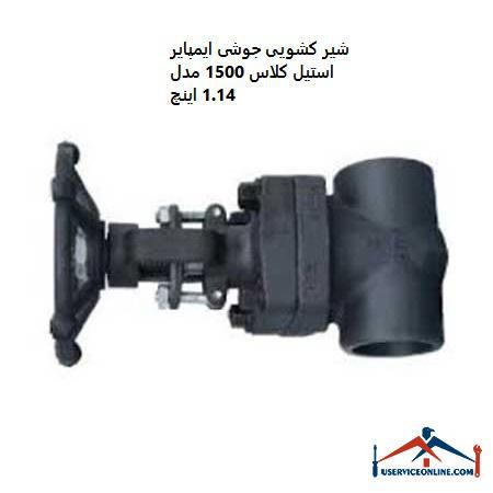 Imperial steel class 1500 welded sliding valve, model 1.14 inches شیر کشویی جوشی ایمپایر استیل کلاس 1500 مدل 1.1/4 اینچ