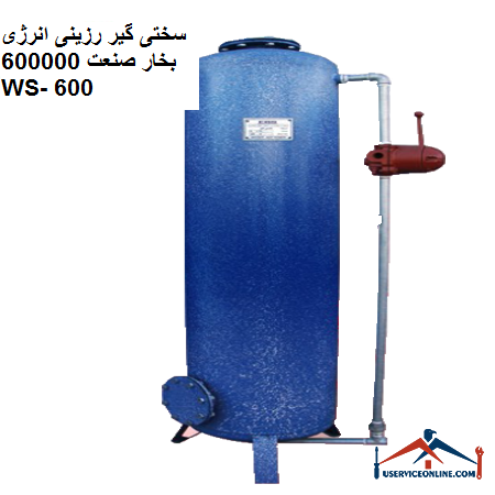 Industrial energy vapor resin hardener 600000 Green WS-600 سختی گیر رزینی انرژی بخار صنعت 600000 گرین WS- 600