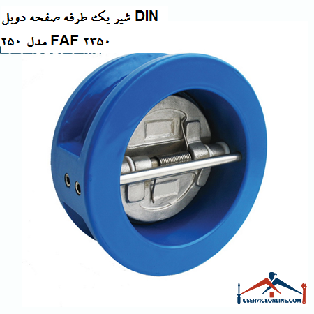 One-way double plate valve DIN 250 model FAF 2350 شیر یک طرفه صفحه دوبل DIN 250 مدل FAF 2350