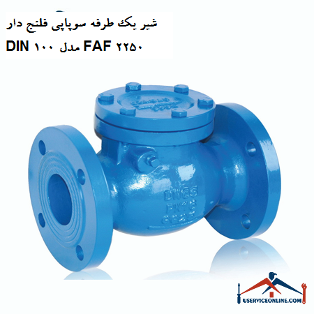 One-way flanged valve with valve DIN 100 model FAF 2250 شیر یک طرفه سوپاپی فلنج دار DIN 100 مدل FAF 2250
