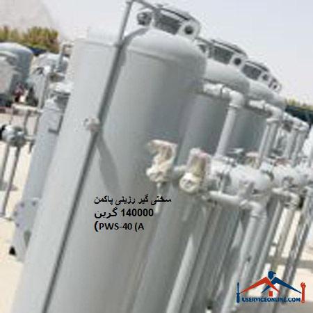 Pakman Resin Hardener 140,000 Greens (PWS-40) A سختی گیر رزینی پاکمن 140000 گرین (PWS-40 (A
