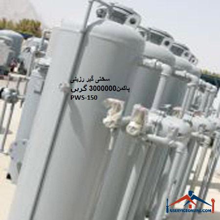 Pakman resin hardener 3,000,000 Green PWS-150 سختی گیر رزینی پاکمن3000000 گرین PWS-150
