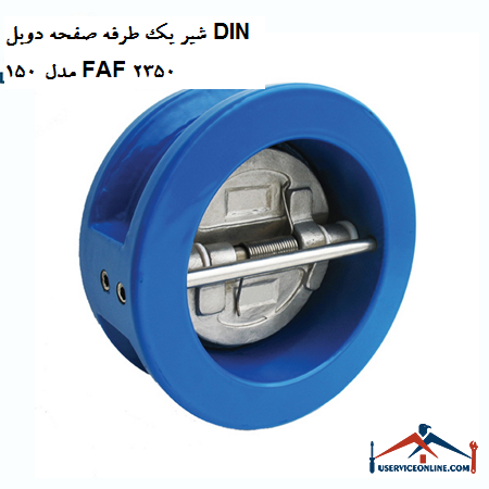 Single valve double plate DIN 150 model FAF 2350 شیر یک طرفه صفحه دوبل DIN 150 مدل FAF 2350