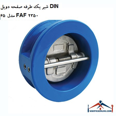 Single valve double plate DIN 65 model FAF 2350 شیر یک طرفه صفحه دوبل DIN 65 مدل FAF 2350