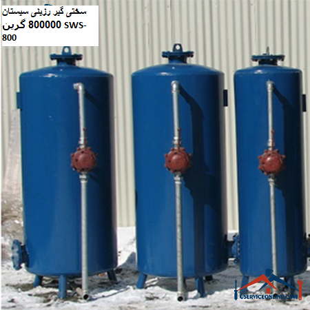 Sistan resin hardener 800000 Green SWS-800 سختی گیر رزینی سیستان 800000 گرین SWS- 800