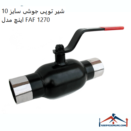 Welding ball valve, size 10 inches, model FAF 1270 شیر توپی جوشی سایز 10 اینچ مدل FAF 1270