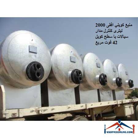 2000 liter horizontal coil source for fluid control circuit with coil surface of 42 square feet منبع کويلي ایستاده 10000 لیتری کنترل مدار سیالات با سطح کویل 212 فوت مربع