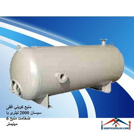 Cisan horizontal coil source 2000 liters with source thickness of 6 mm منبع کويلي ایستاده 10000 لیتری کنترل مدار سیالات با سطح کویل 212 فوت مربع