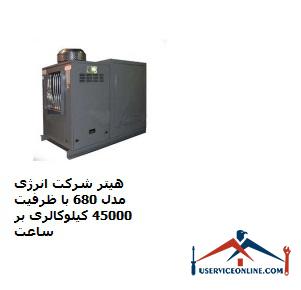 Energy Company Model 680 heater with a capacity of 45,000 kcal per hour هیتر شرکت انرژی مدل 680 با ظرفیت 45000 کیلوکالری بر ساعت