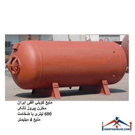 Iran Horizontal Coil Source Pirooz Tanker 600 liter tank with a thickness of 4 mm منبع کويلي ایستاده 10000 لیتری کنترل مدار سیالات با سطح کویل 212 فوت مربع