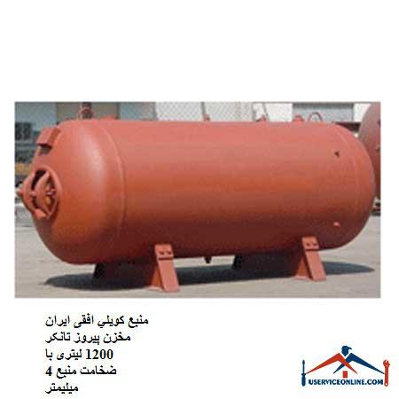 Iran horizontal coil source 1200 liter tanker tank with 4 mm thickness of source منبع کويلي ایستاده 10000 لیتری کنترل مدار سیالات با سطح کویل 212 فوت مربع