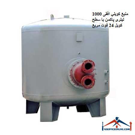Pakman 1000 liter horizontal coil source with 24 square foot coil surface منبع کويلي ایستاده 10000 لیتری کنترل مدار سیالات با سطح کویل 212 فوت مربع