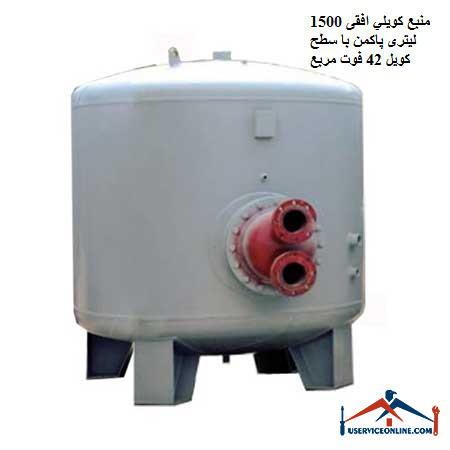 Pakman 1500 liter horizontal coil source with 42 square foot coil surface منبع کويلي ایستاده 10000 لیتری کنترل مدار سیالات با سطح کویل 212 فوت مربع