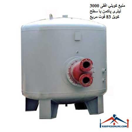Pakman 3000 liter horizontal coil source with 83 square feet coil surface منبع کويلي ایستاده 10000 لیتری کنترل مدار سیالات با سطح کویل 212 فوت مربع