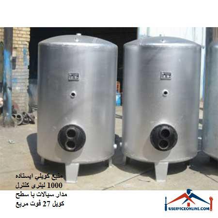 Standing coil source 1000 liter fluid circuit control with coil surface 27 square feet منبع کويلي ایستاده 10000 لیتری کنترل مدار سیالات با سطح کویل 212 فوت مربع
