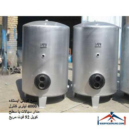 Standing coil source 4000 liter fluid control circuit with coil surface 92 square feet منبع کويلي ایستاده 10000 لیتری کنترل مدار سیالات با سطح کویل 212 فوت مربع