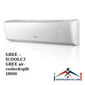 GREE – ICOOLC318000GREE air-cooler&split کولر گازی اسپلیت تروپیکال گری 18000 مدل GREE – ICOOLC3