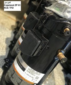 کمپرسور Copeland ZP 61 KCE TFD