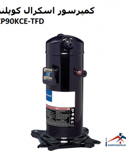 کمپرسور اسکرال کوپلند ZP90KCE-TFD