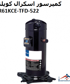 کمپرسور اسکرال کوپلند ZR61KCE-TFD-522