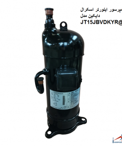 کمپرسور اینورتر اسکرال دایکین مدل JT15JBVDKYR@S