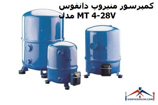 کمپرسور منیروپ دانفوس مدل MT 28-4V کمپرسور منیروپ دانفوس مدل MT 28-4V