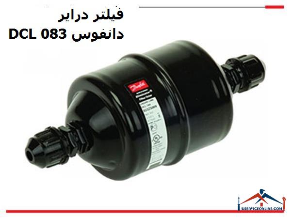 فیلتر درایر دانفوس DCL 083 فیلتر درایر دانفوس DCL 083