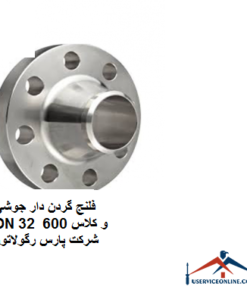 فلنج گردن دار جوشی DN 32 و کلاس 600 شرکت پارس رگولاتور