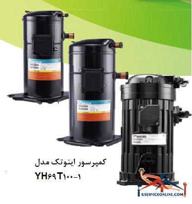 کمپرسور اینوتک مدل YH69T1-100 کمپرسور اینوتک مدل YH69T1-100